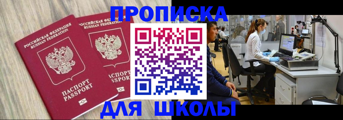 прописка для кредита в Самарской области