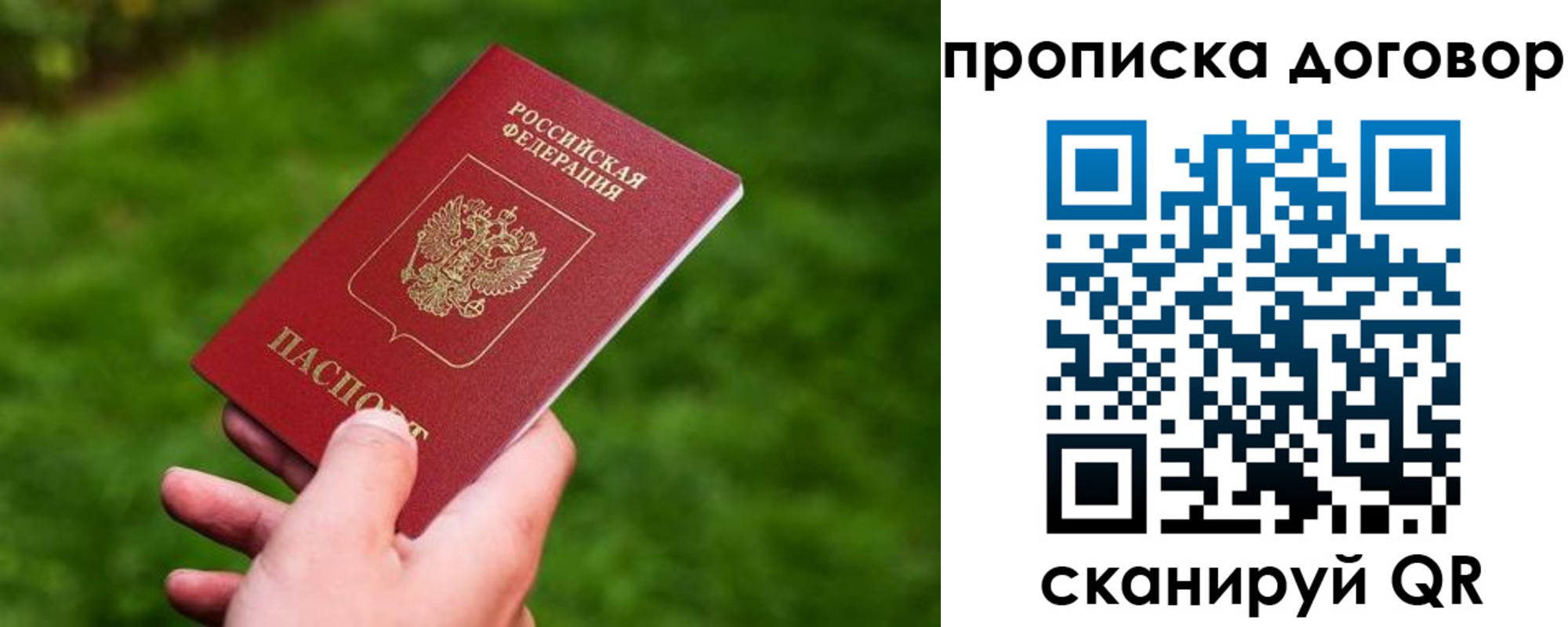 прописка гарантия в Самарской области