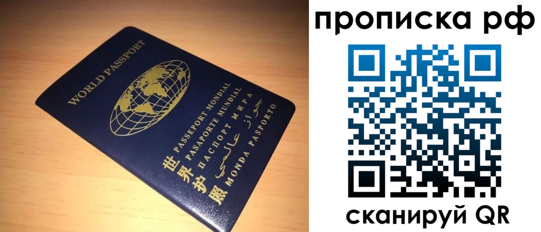 временная регистрация законно в Самарской области