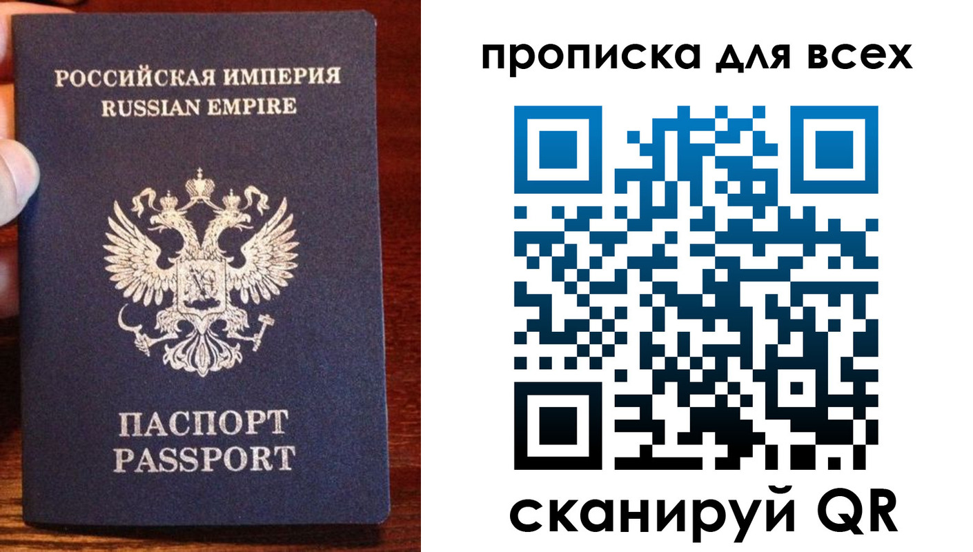прописка паспорт в Самарской области