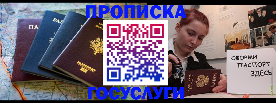 прописка гарантия в Самарской области