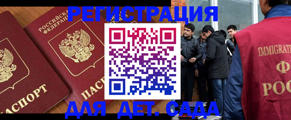 временная прописка в Самарской области