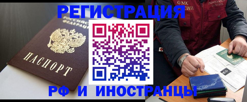 прописка штамп в Самарской области